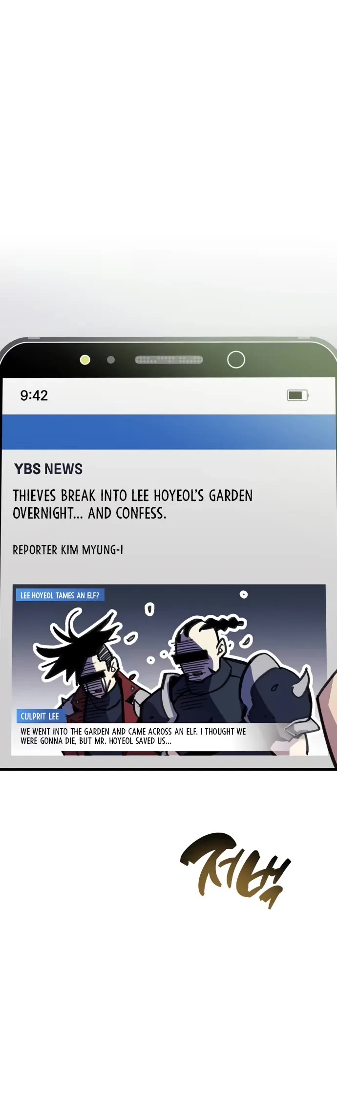 The Player Hides His Past Chapter 99 page 20 - Chapter 99