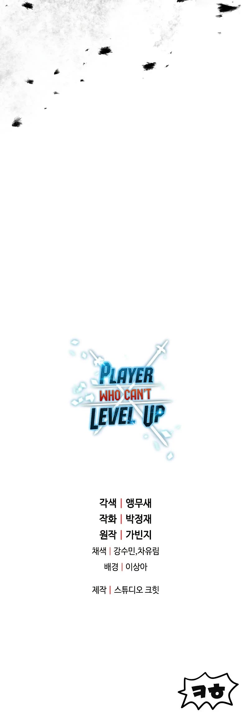 The Player That Can't Level Up Chapter 100 page 48 - Chapter 100