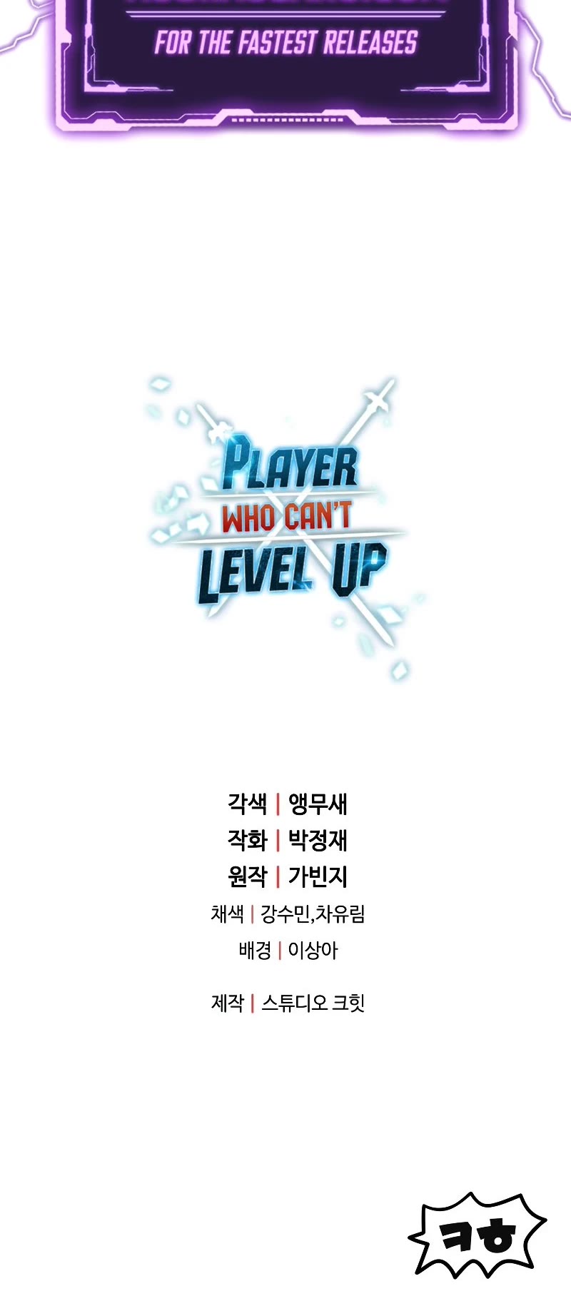 The Player That Can't Level Up Chapter 101 page 48 - Chapter 101