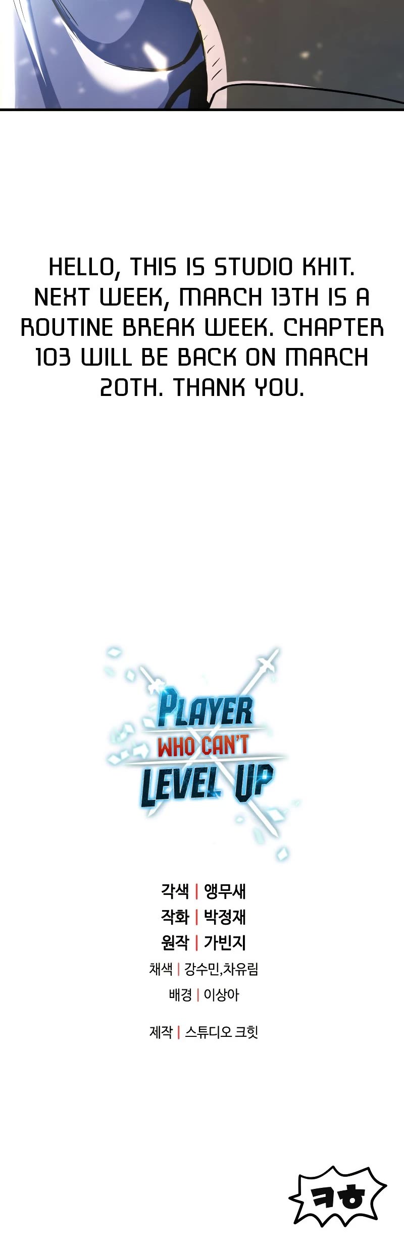The Player That Can't Level Up Chapter 102 page 48 - Chapter 102