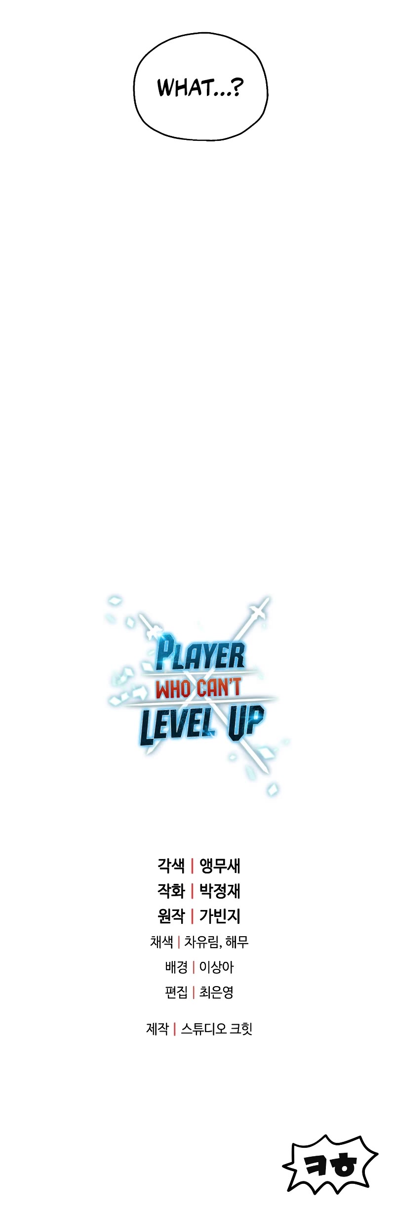 The Player That Can't Level Up Chapter 105 page 49 - Chapter 105
