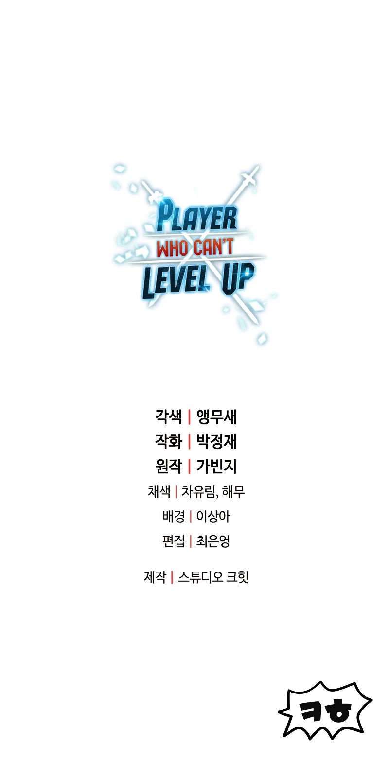 The Player That Can't Level Up Chapter 107 page 58 - Chapter 107