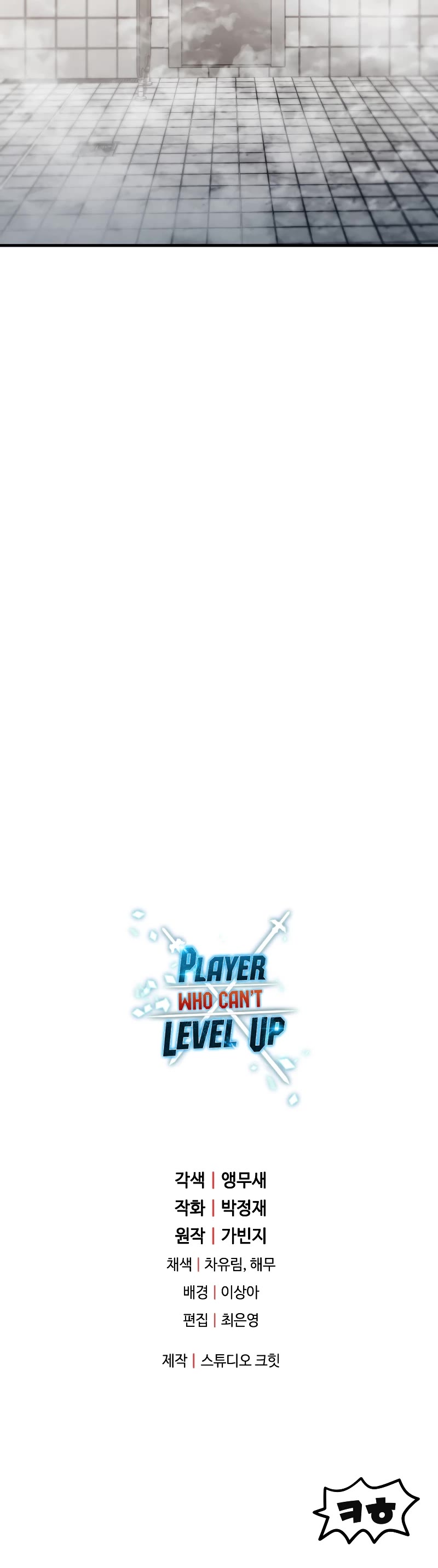 The Player That Can't Level Up Chapter 110 page 58 - Chapter 110