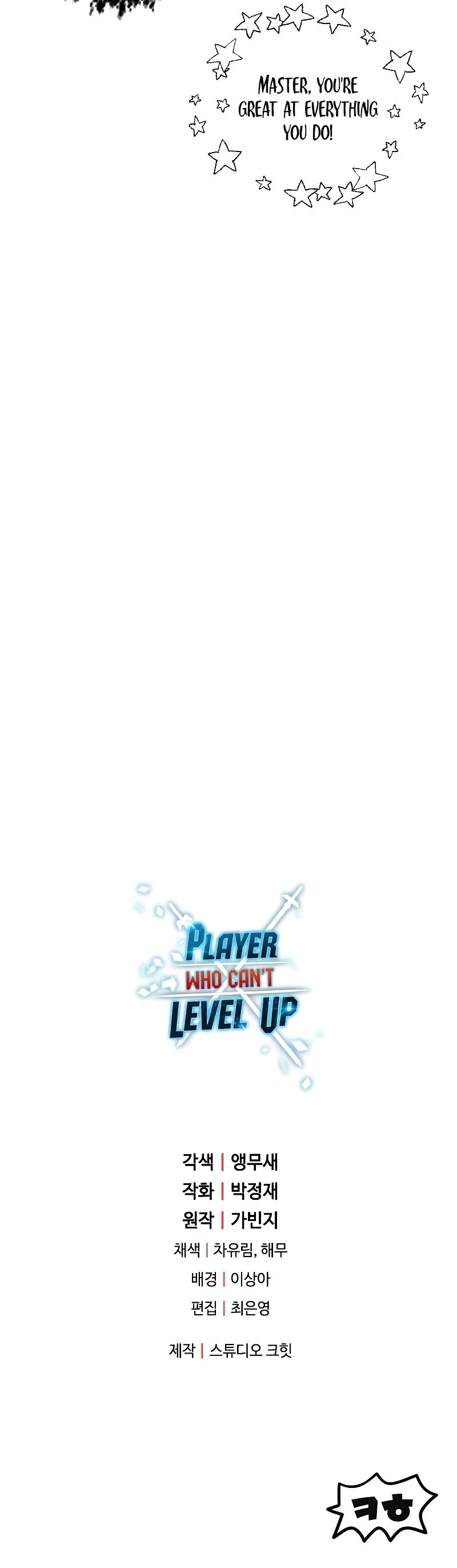 The Player That Can't Level Up Chapter 111 page 55 - Chapter 111