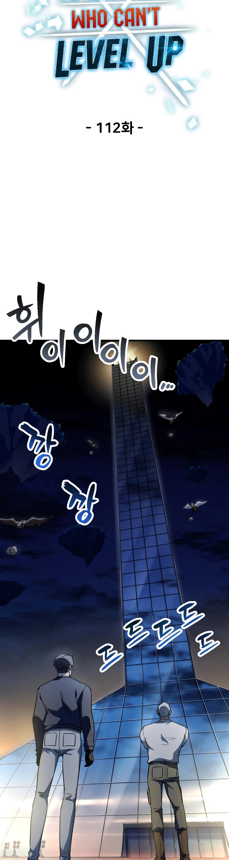 The Player That Can't Level Up Chapter 112 page 19 - Chapter 112