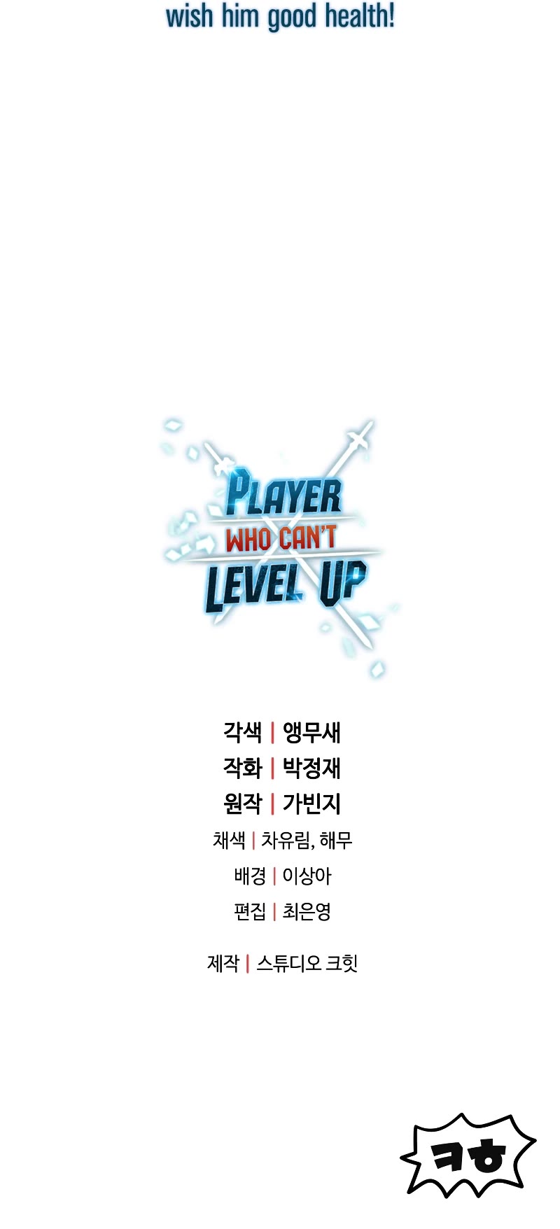The Player That Can't Level Up Chapter 113 page 51 - Chapter 113