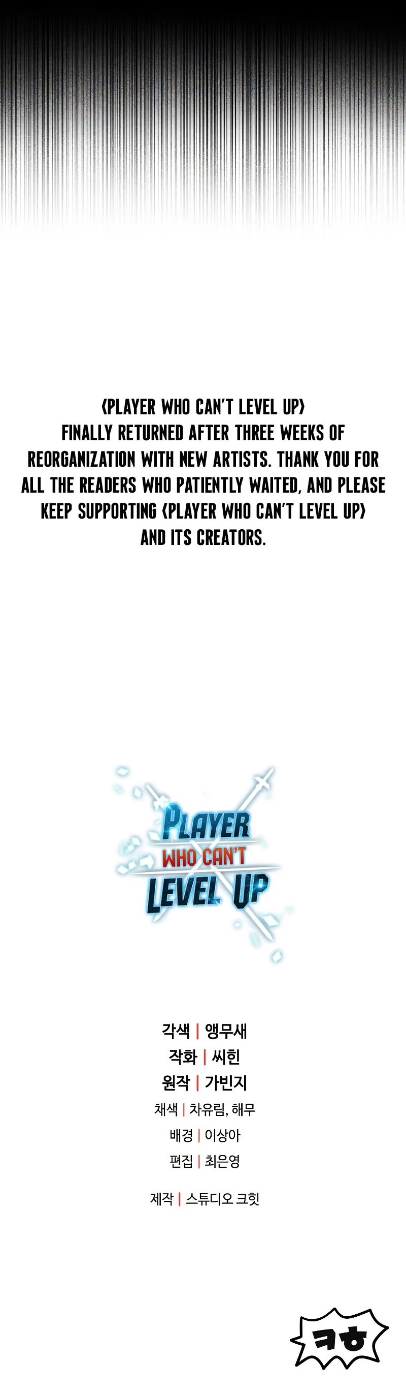 The Player That Can't Level Up Chapter 114 page 48 - Chapter 114