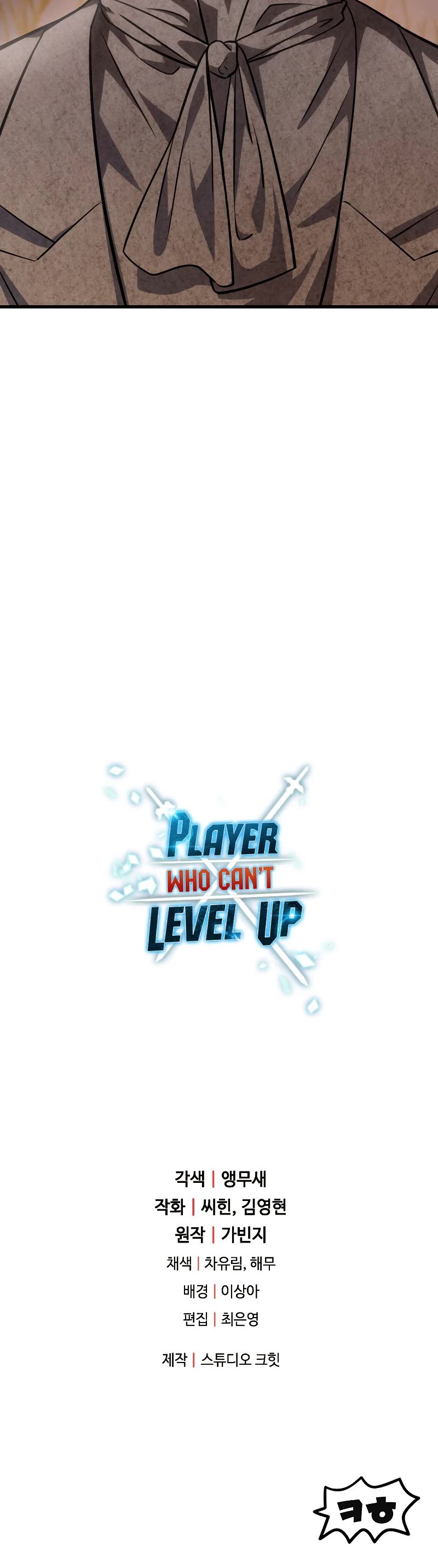 The Player That Can't Level Up Chapter 120 page 44 - Chapter 120