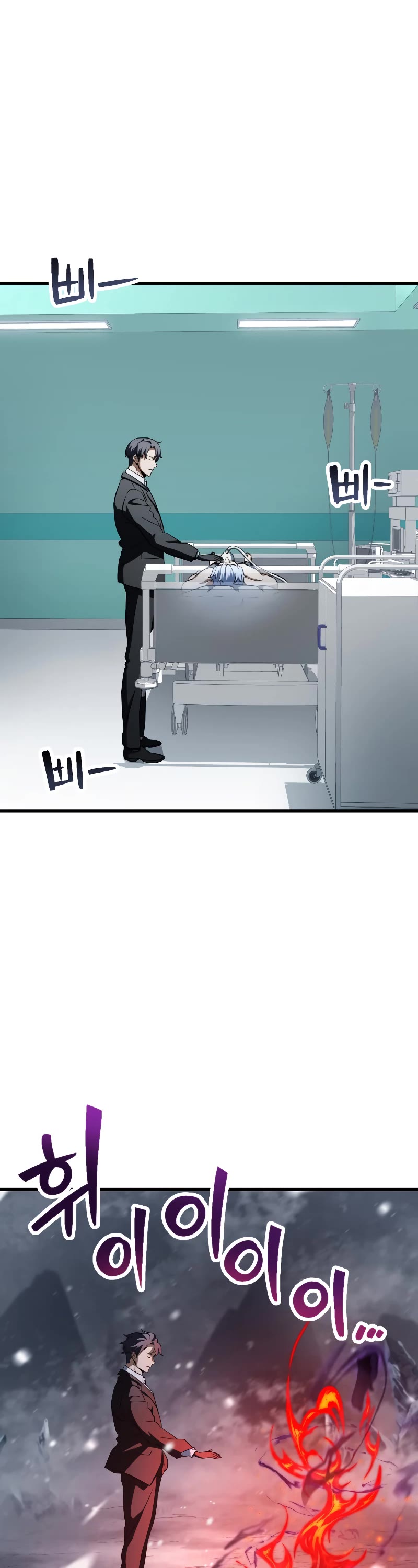 The Player That Can't Level Up Chapter 121 page 2 - Chapter 121