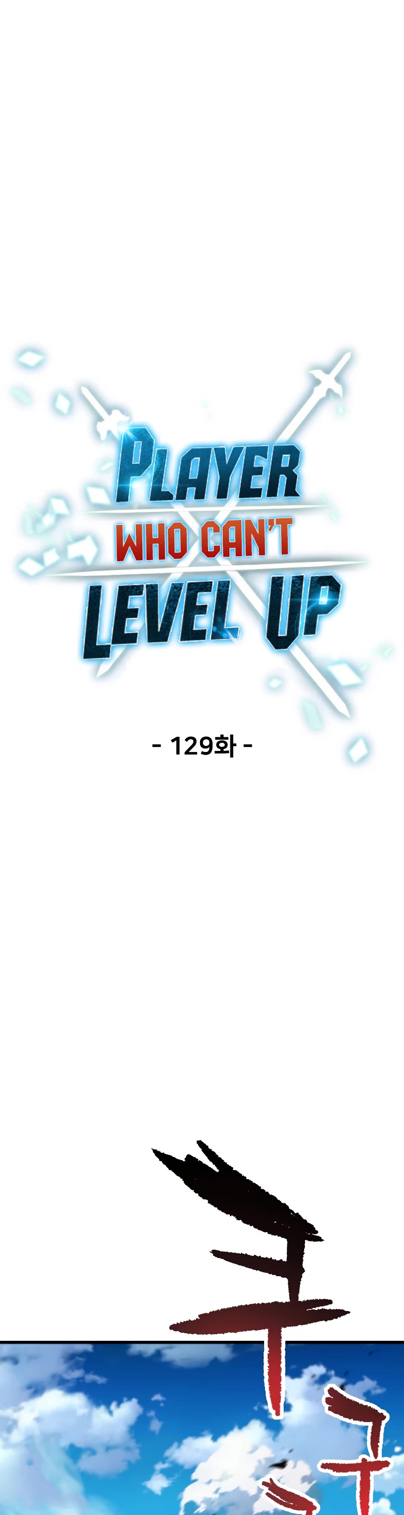 The Player That Can't Level Up Chapter 129 page 2 - Chapter 129