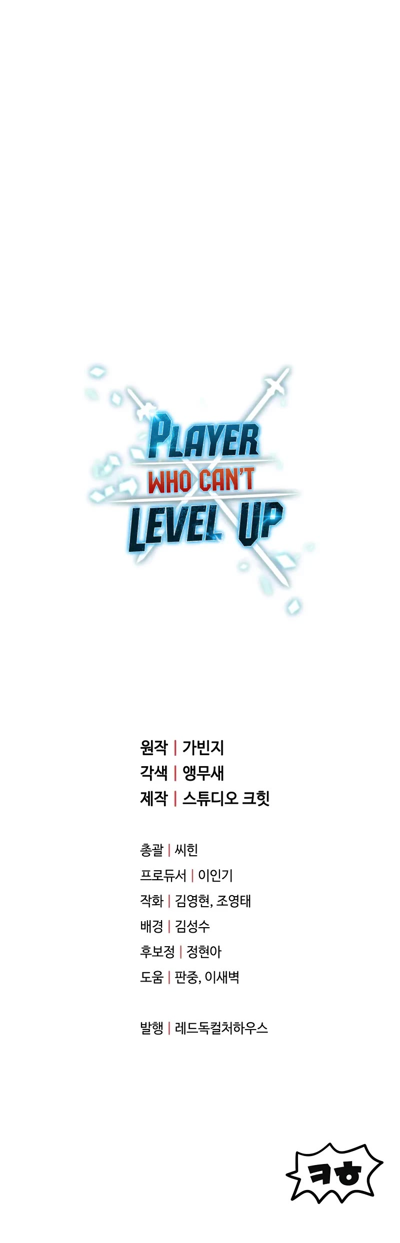 The Player That Can't Level Up Chapter 173 page 49 - Chapter 173