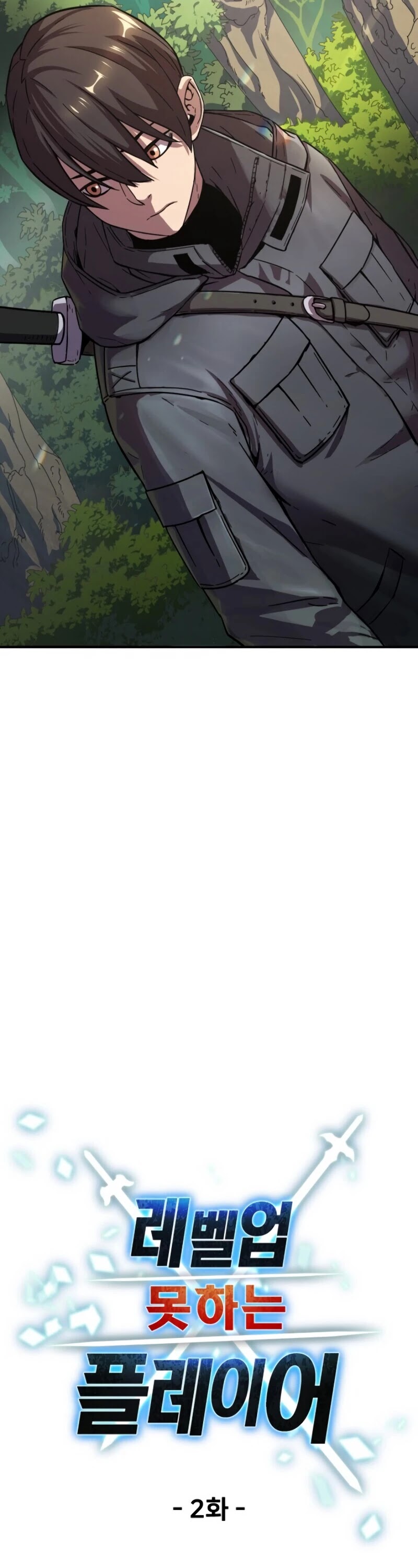 The Player That Can't Level Up Chapter 2 page 11 - Chapter 2