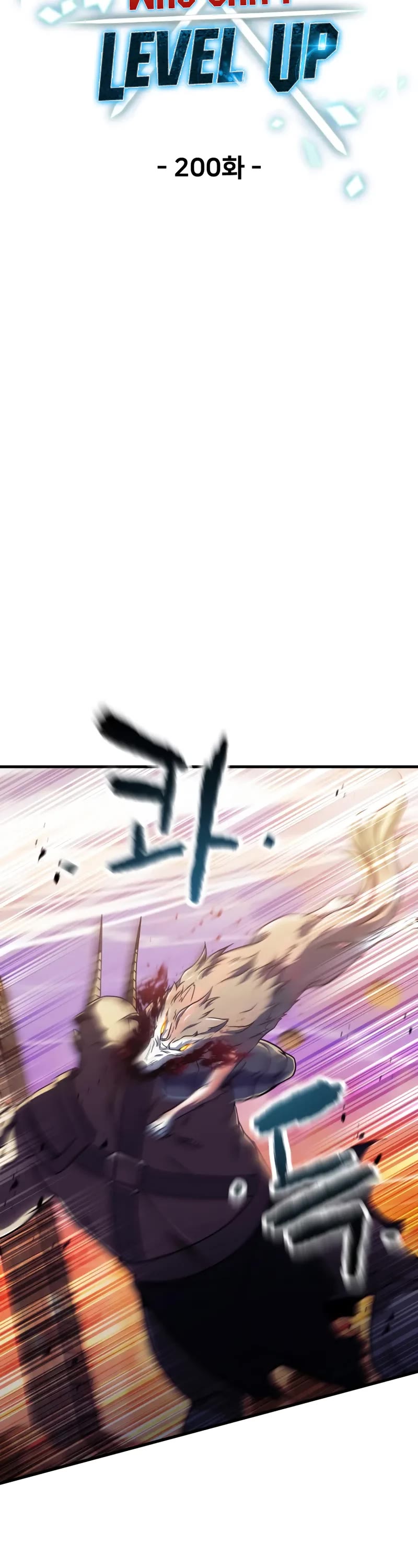 The Player That Can't Level Up Chapter 200 page 8 - Chapter 200