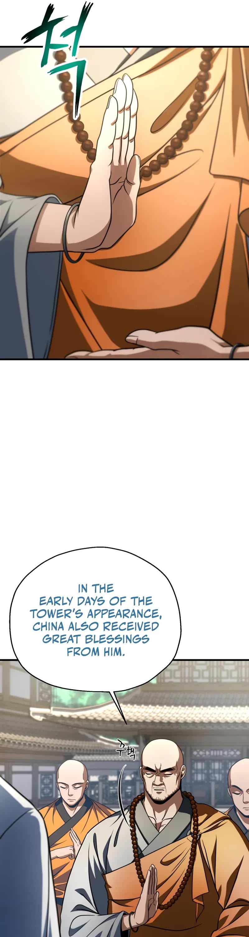 The Player That Can't Level Up Chapter 205 page 17 - Chapter 205