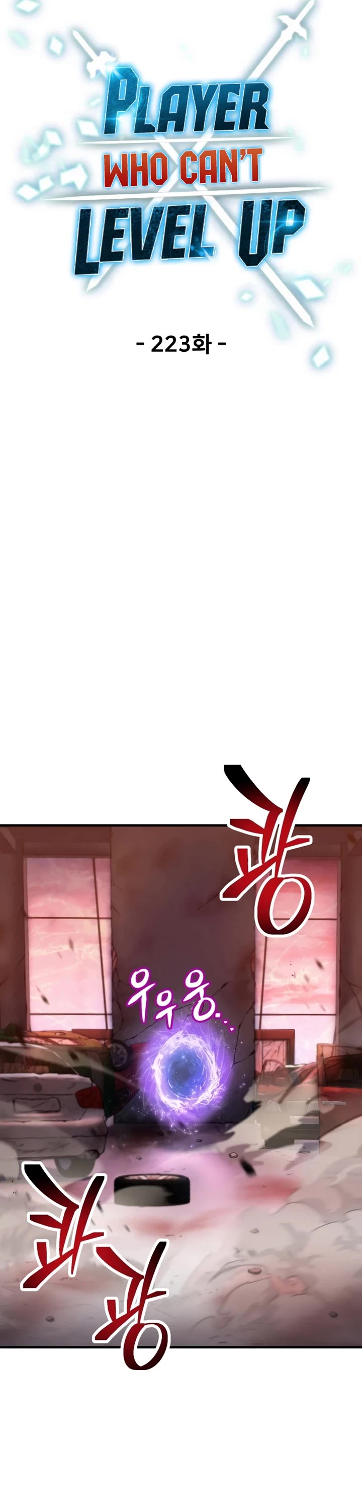 The Player That Can't Level Up Chapter 223 page 17 - Chapter 223
