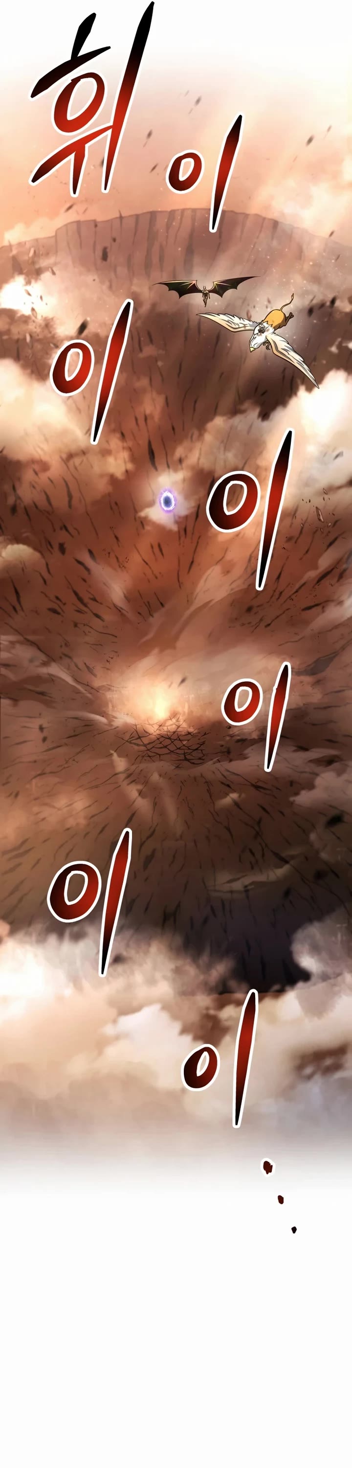 The Player That Can't Level Up Chapter 225 page 11 - Chapter 225