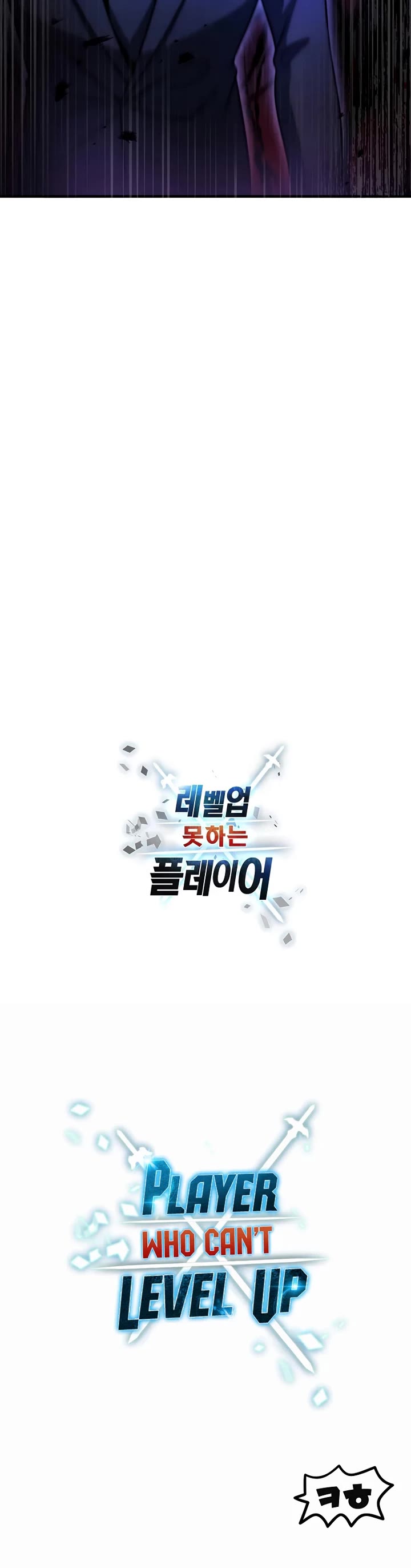 The Player That Can't Level Up Chapter 228 page 45 - Chapter 228
