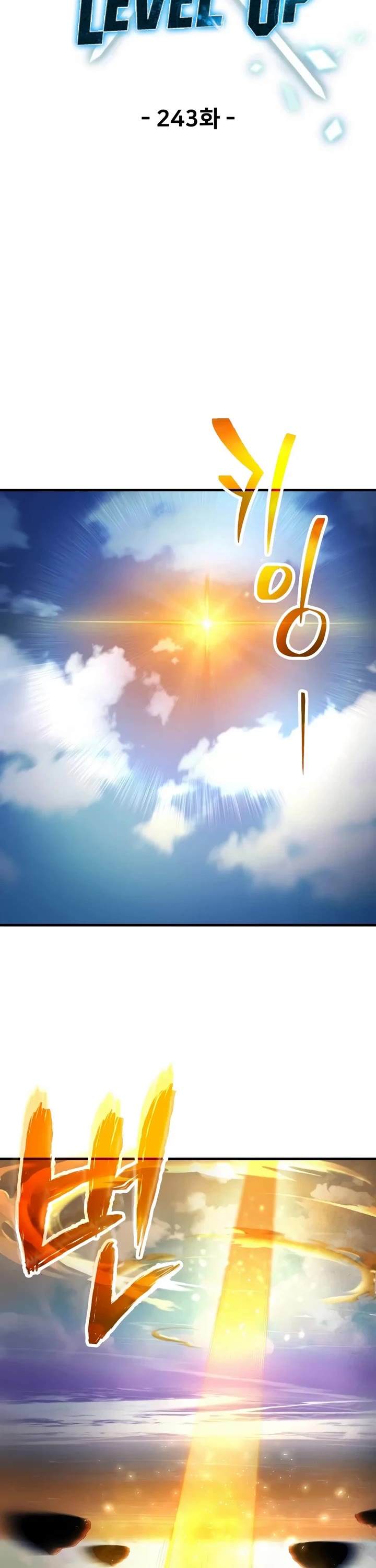 The Player That Can't Level Up Chapter 243 page 12 - Chapter 243