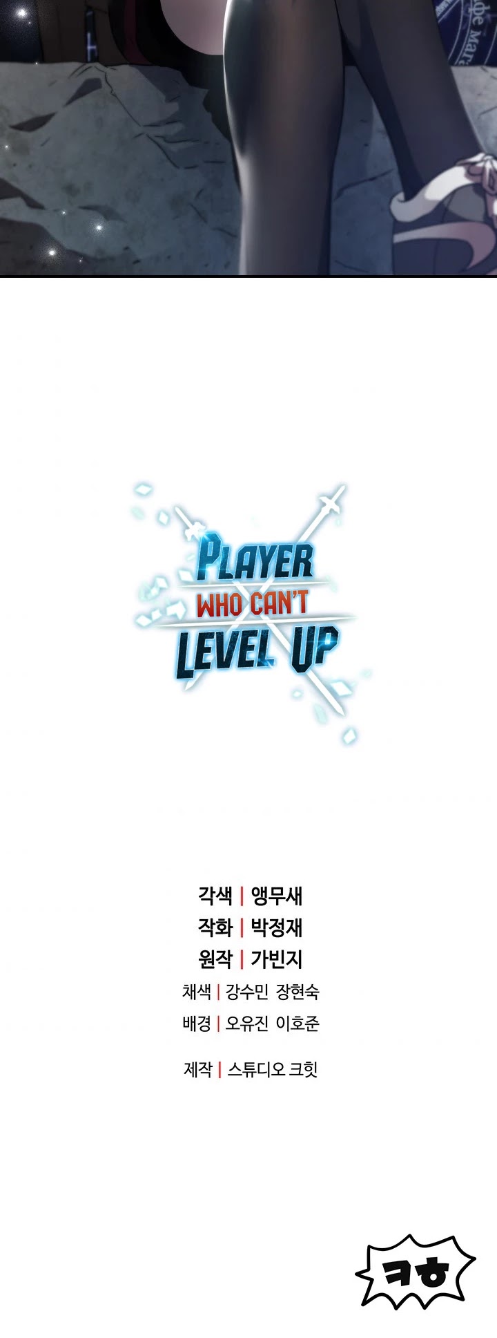 The Player That Can't Level Up Chapter 30 page 48 - Chapter 30