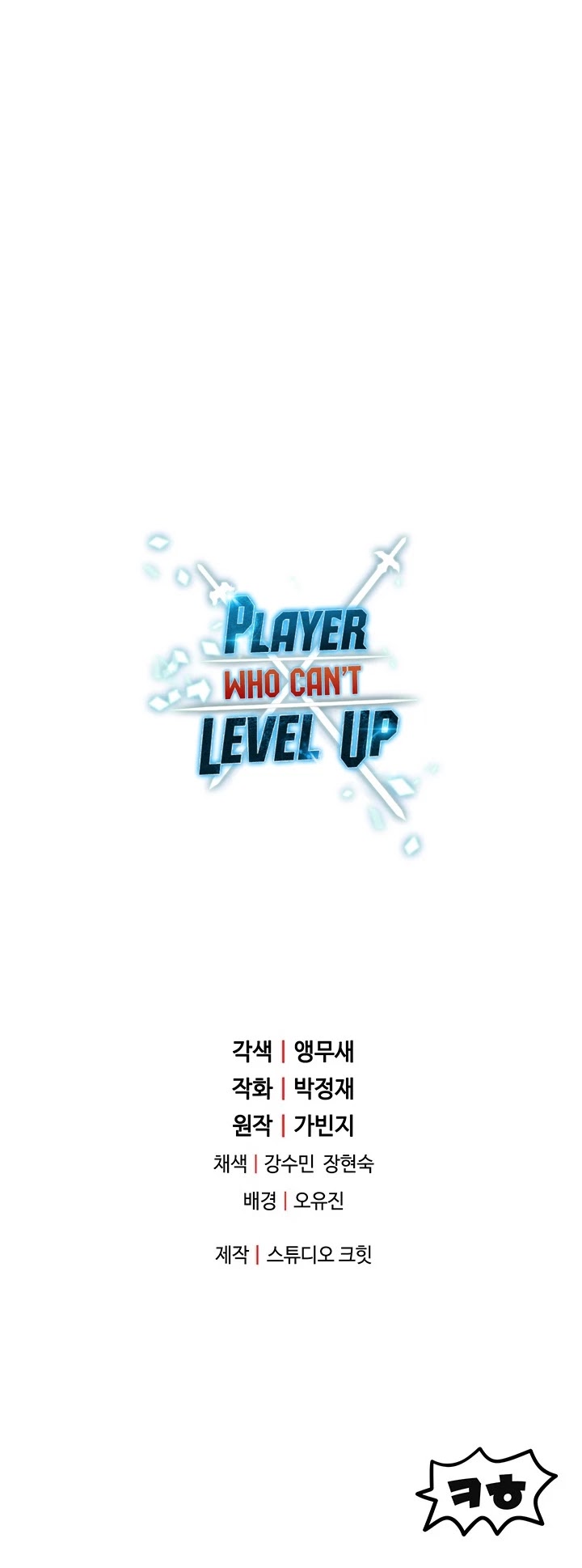 The Player That Can't Level Up Chapter 31 page 47 - Chapter 31