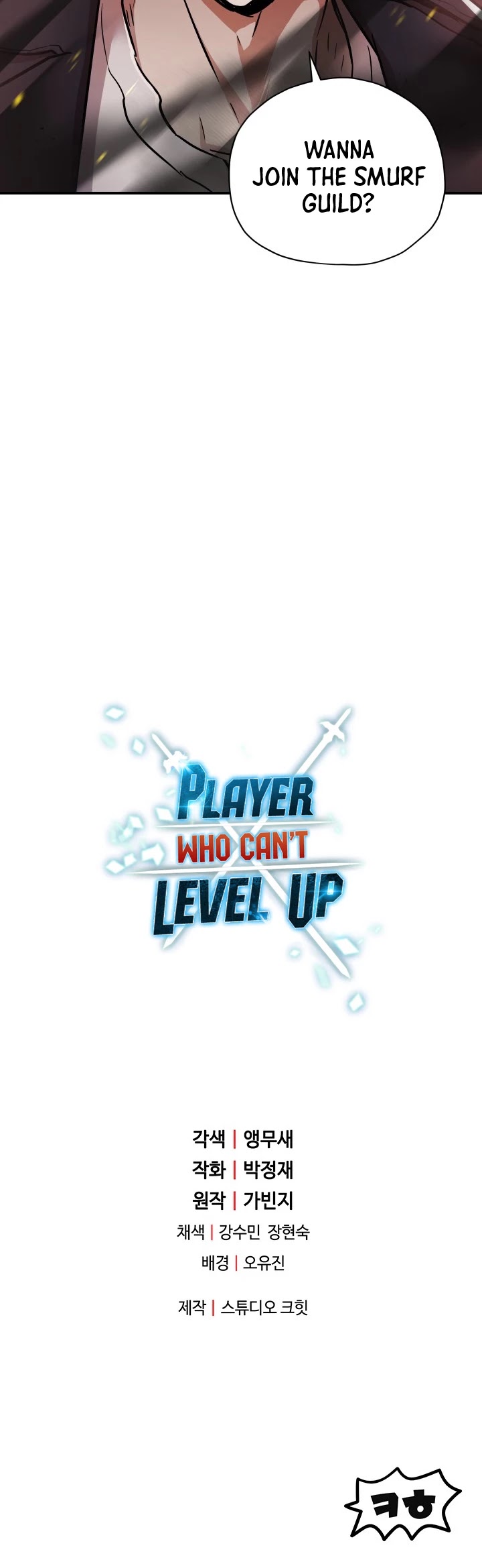 The Player That Can't Level Up Chapter 33 page 49 - Chapter 33