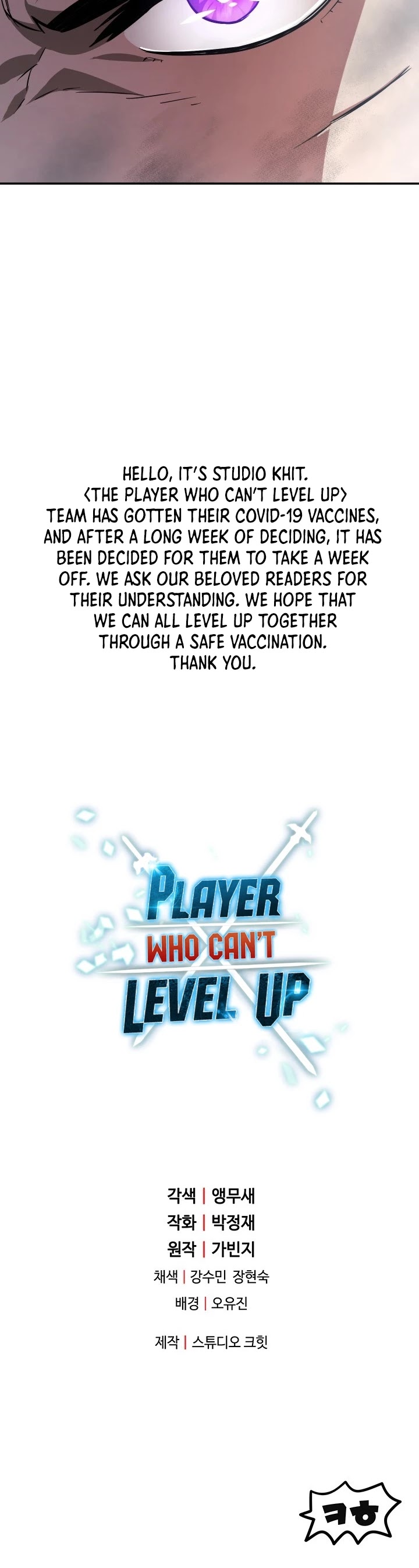 The Player That Can't Level Up Chapter 34 page 55 - Chapter 34