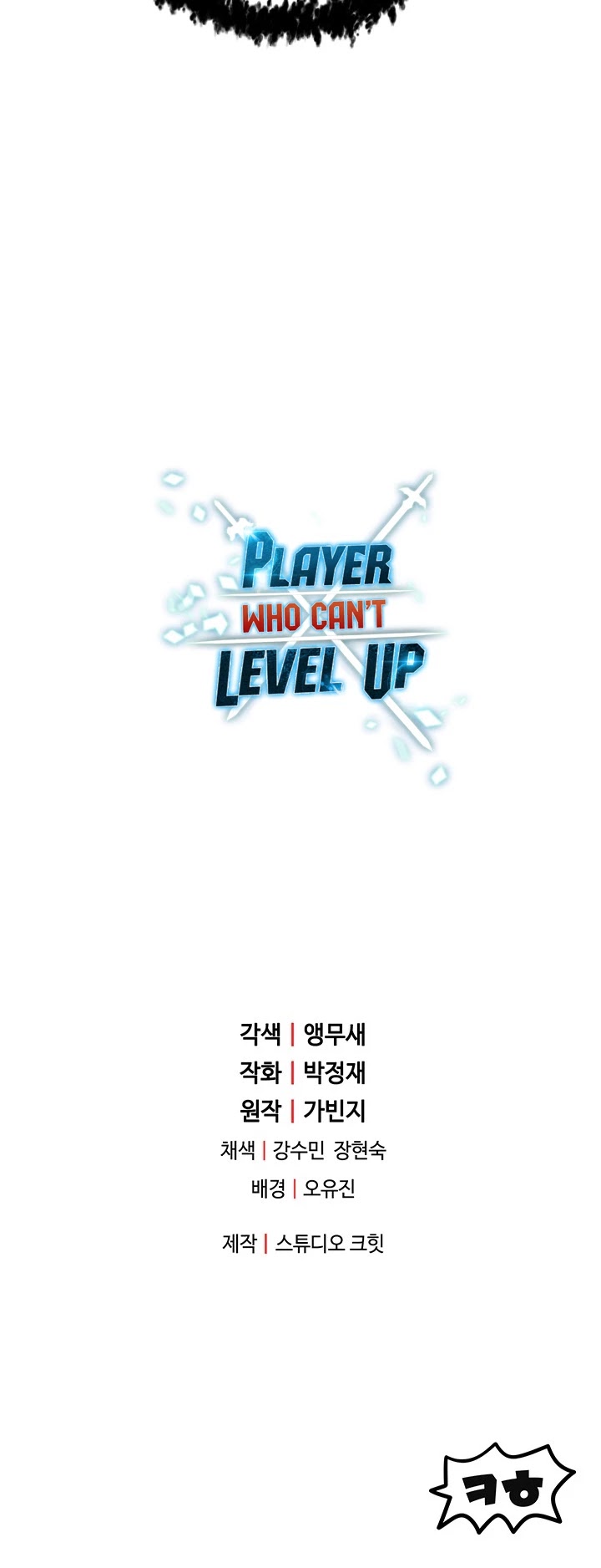 The Player That Can't Level Up Chapter 36 page 51 - Chapter 36