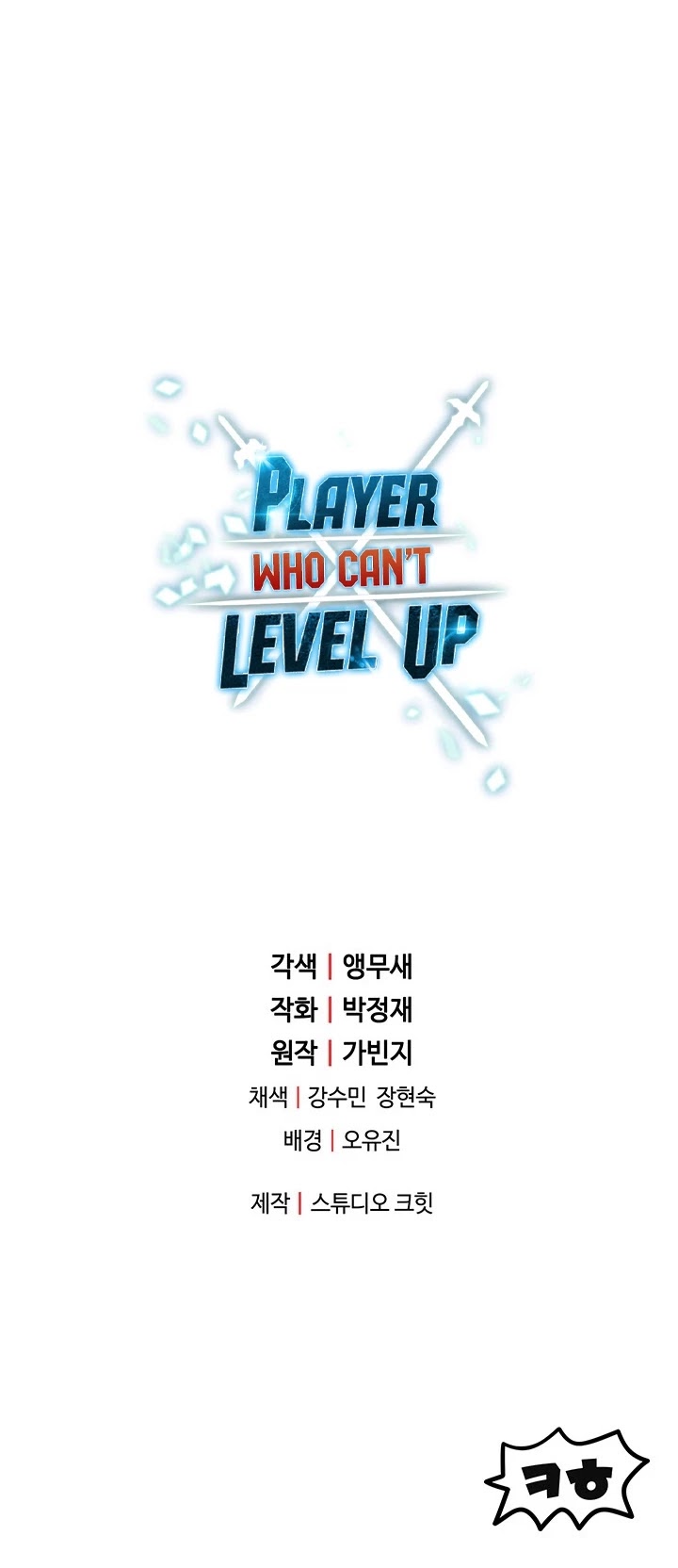 The Player That Can't Level Up Chapter 38 page 53 - Chapter 38