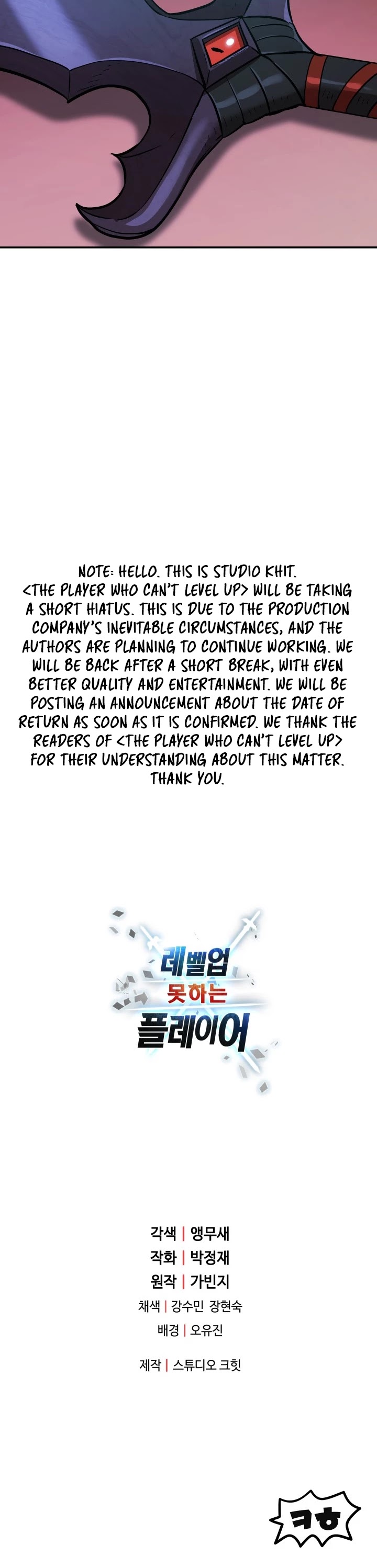 The Player That Can't Level Up Chapter 39 page 50 - Chapter 39
