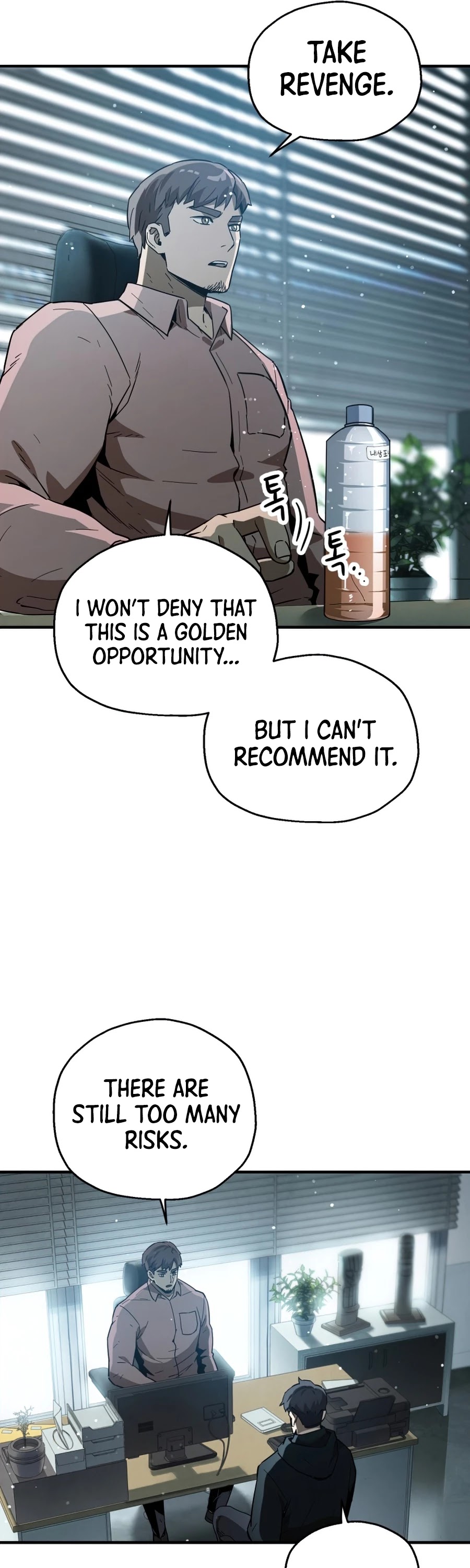 The Player That Can't Level Up Chapter 45 page 23 - Chapter 45
