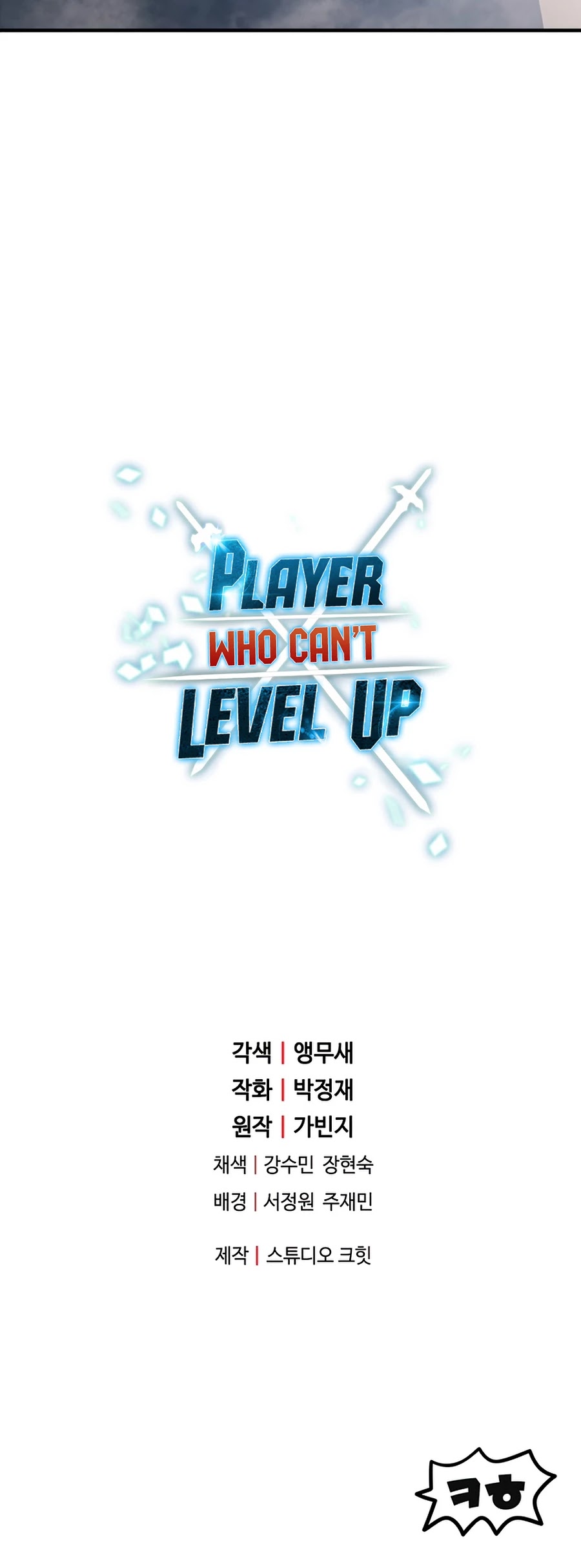 The Player That Can't Level Up Chapter 45 page 52 - Chapter 45