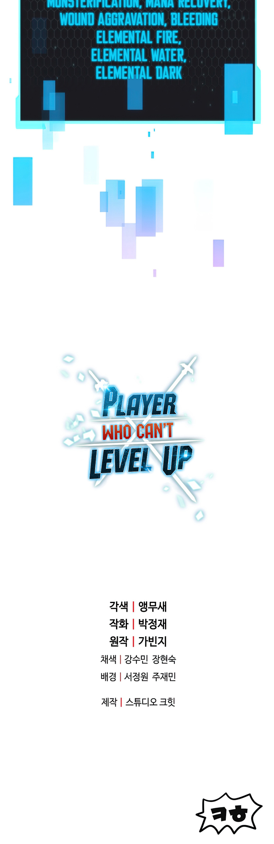 The Player That Can't Level Up Chapter 48 page 64 - Chapter 48