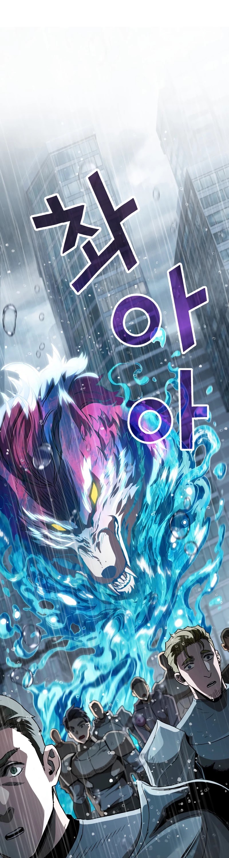 The Player That Can't Level Up Chapter 50 page 18 - Chapter 50