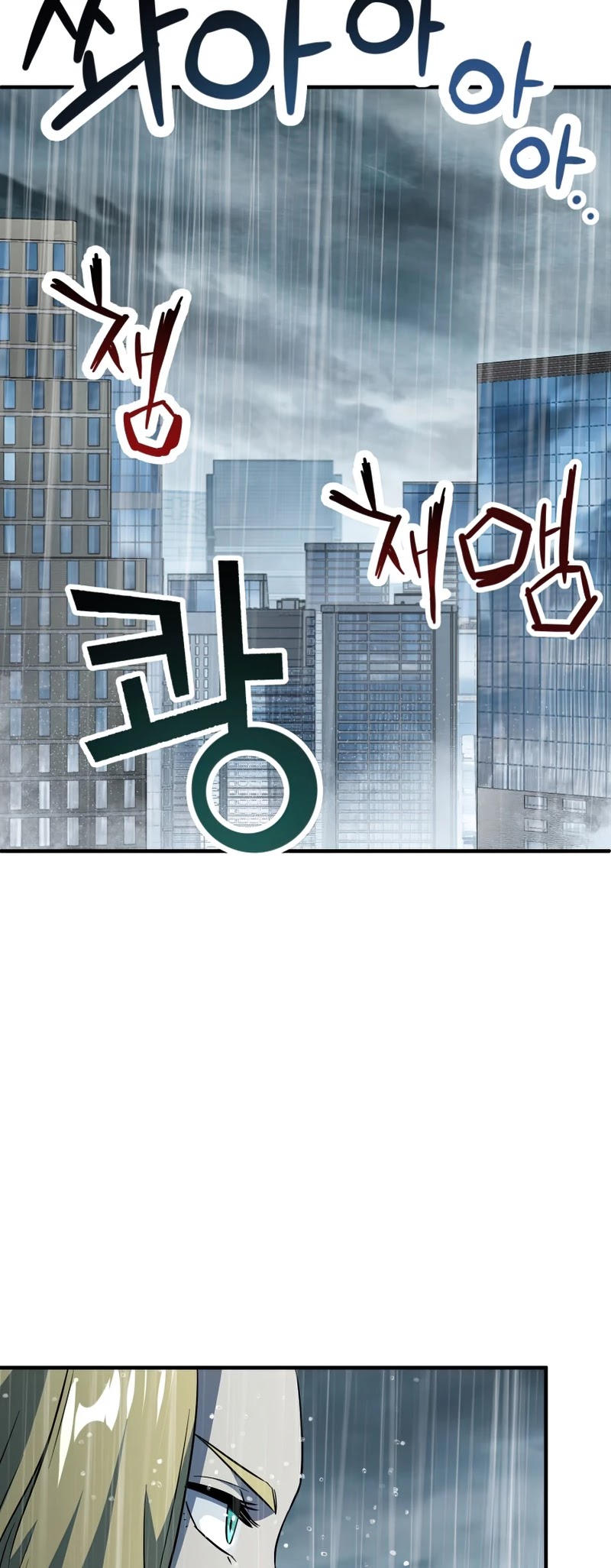 The Player That Can't Level Up Chapter 51 page 40 - Chapter 51
