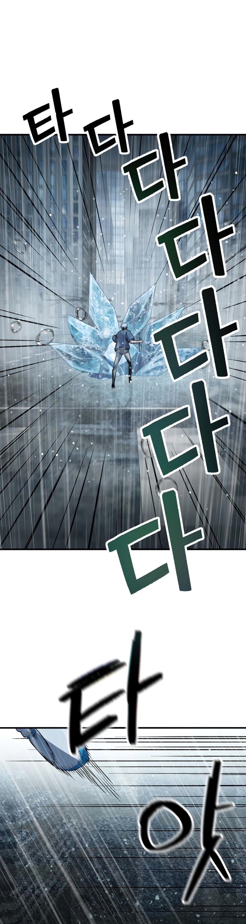 The Player That Can't Level Up Chapter 51 page 42 - Chapter 51