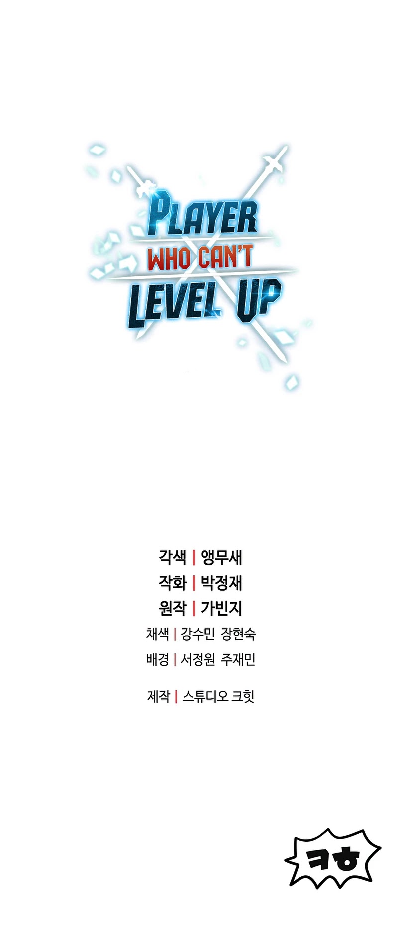 The Player That Can't Level Up Chapter 53 page 58 - Chapter 53