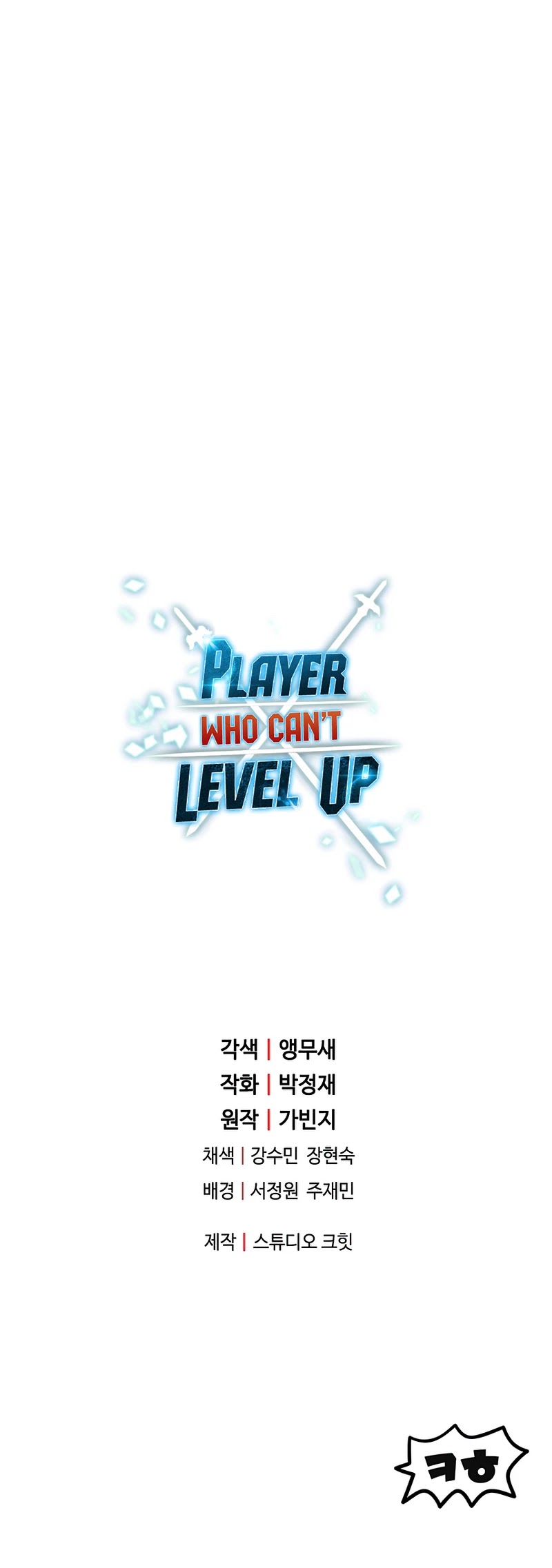 The Player That Can't Level Up Chapter 57 page 53 - Chapter 57