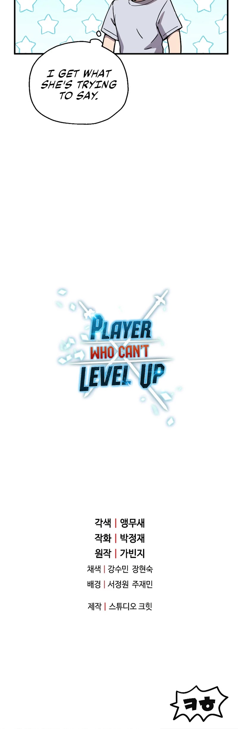 The Player That Can't Level Up Chapter 58 page 52 - Chapter 58