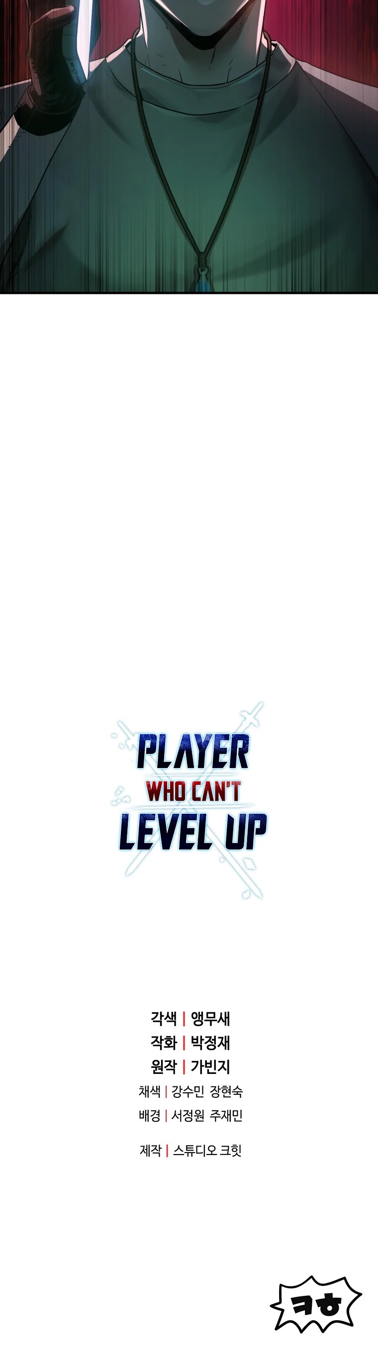 The Player That Can't Level Up Chapter 60 page 61 - Chapter 60