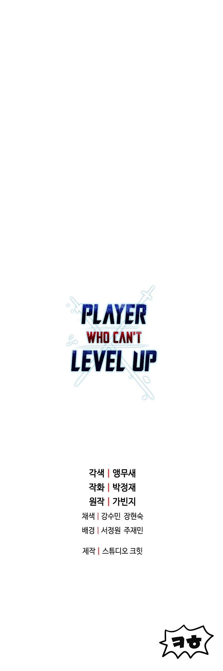 The Player That Can't Level Up Chapter 62 page 64 - Chapter 62