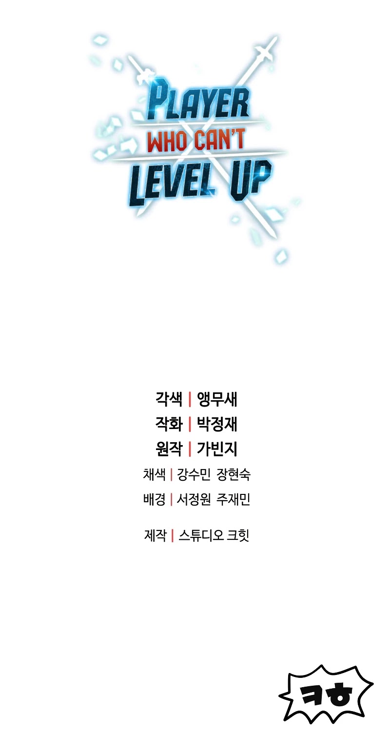 The Player That Can't Level Up Chapter 64 page 62 - Chapter 64