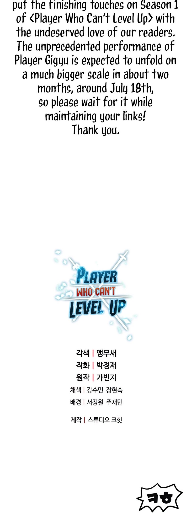 The Player That Can't Level Up Chapter 69 page 59 - Chapter 69 (S1 End)