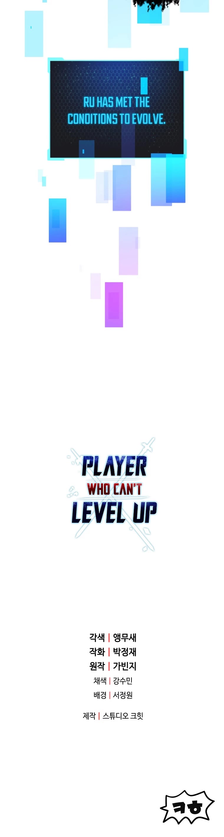 The Player That Can't Level Up Chapter 71 page 64 - Chapter 71
