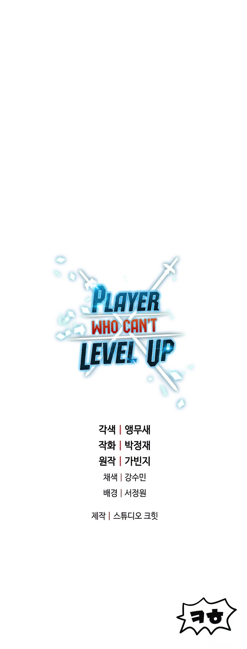 The Player That Can't Level Up Chapter 73 page 61 - Chapter 73