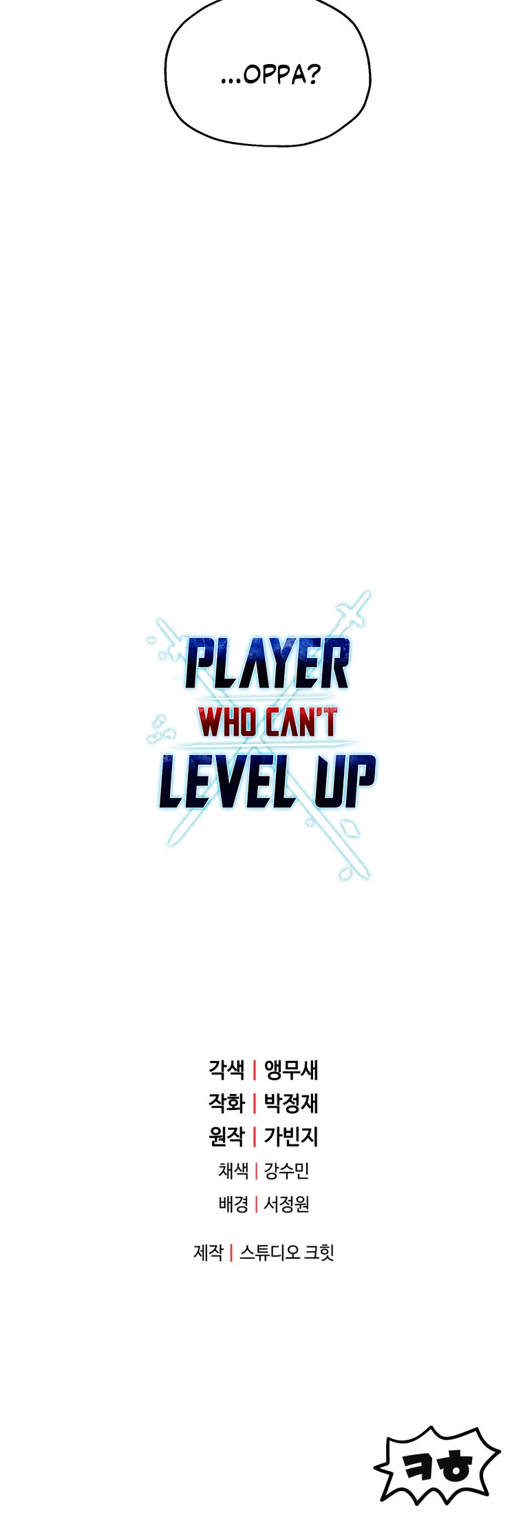 The Player That Can't Level Up Chapter 77 page 49 - Chapter 77