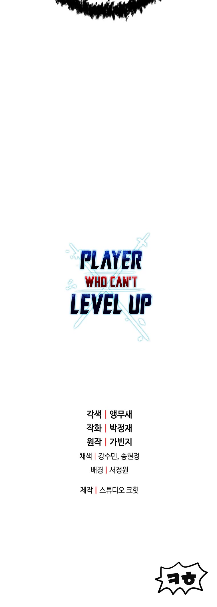 The Player That Can't Level Up Chapter 78 page 52 - Chapter 78