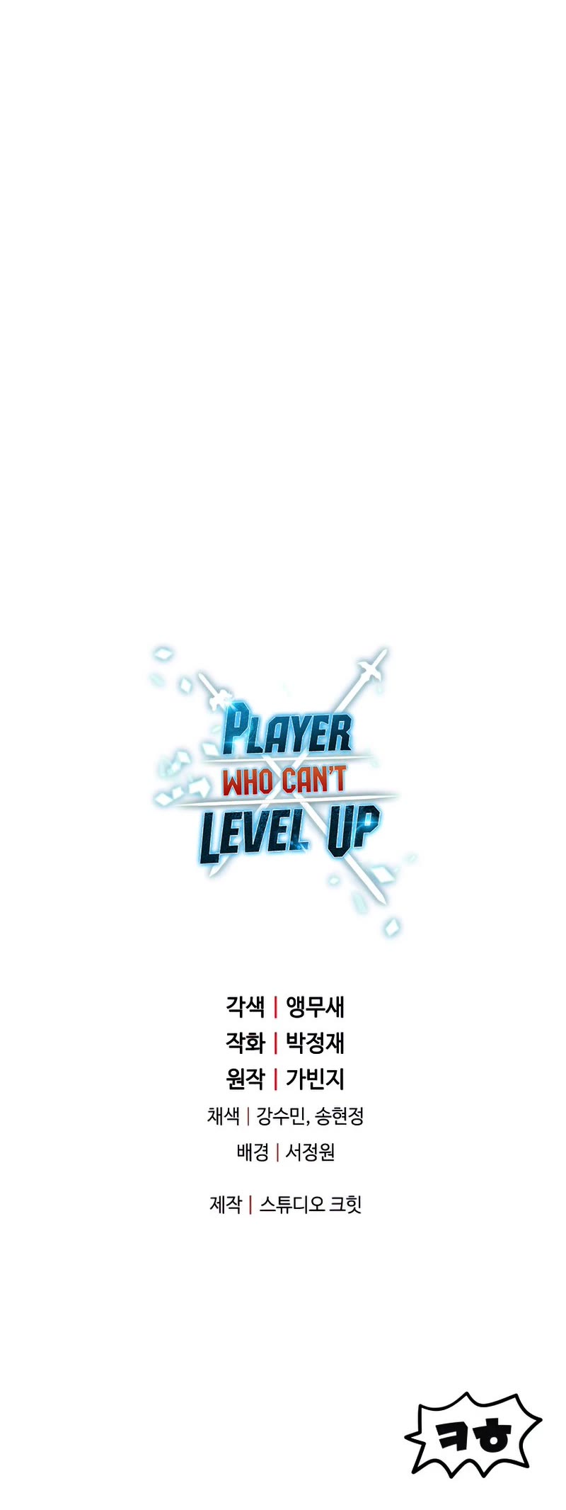 The Player That Can't Level Up Chapter 80 page 55 - Chapter 80