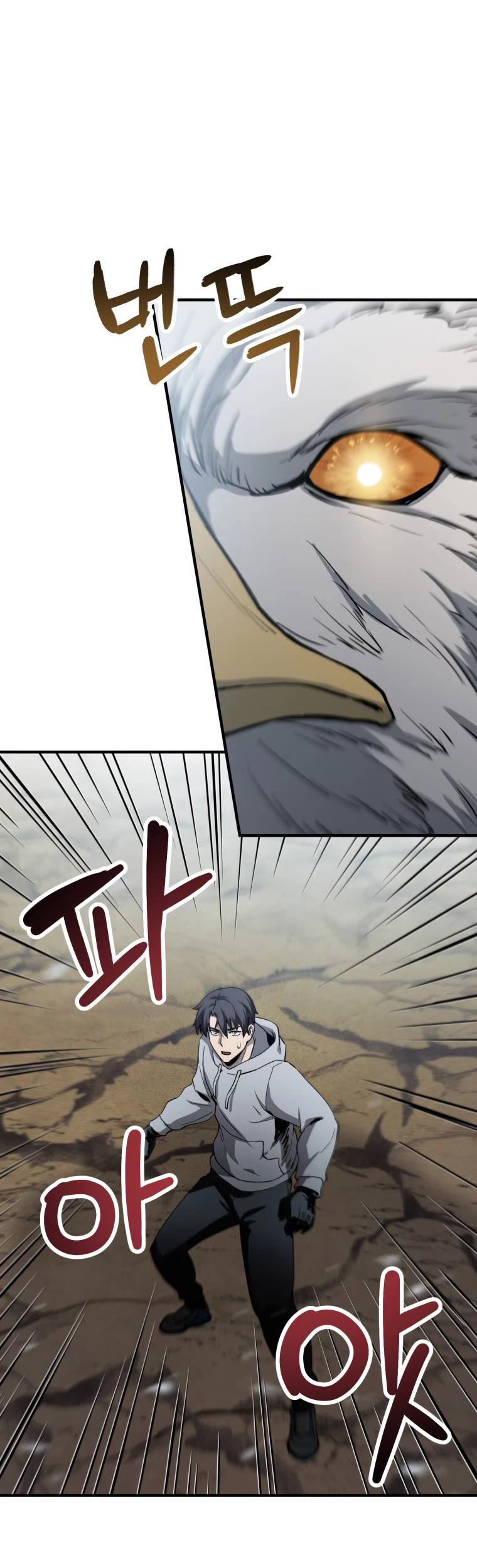 The Player That Can't Level Up Chapter 83 page 44 - Chapter 83