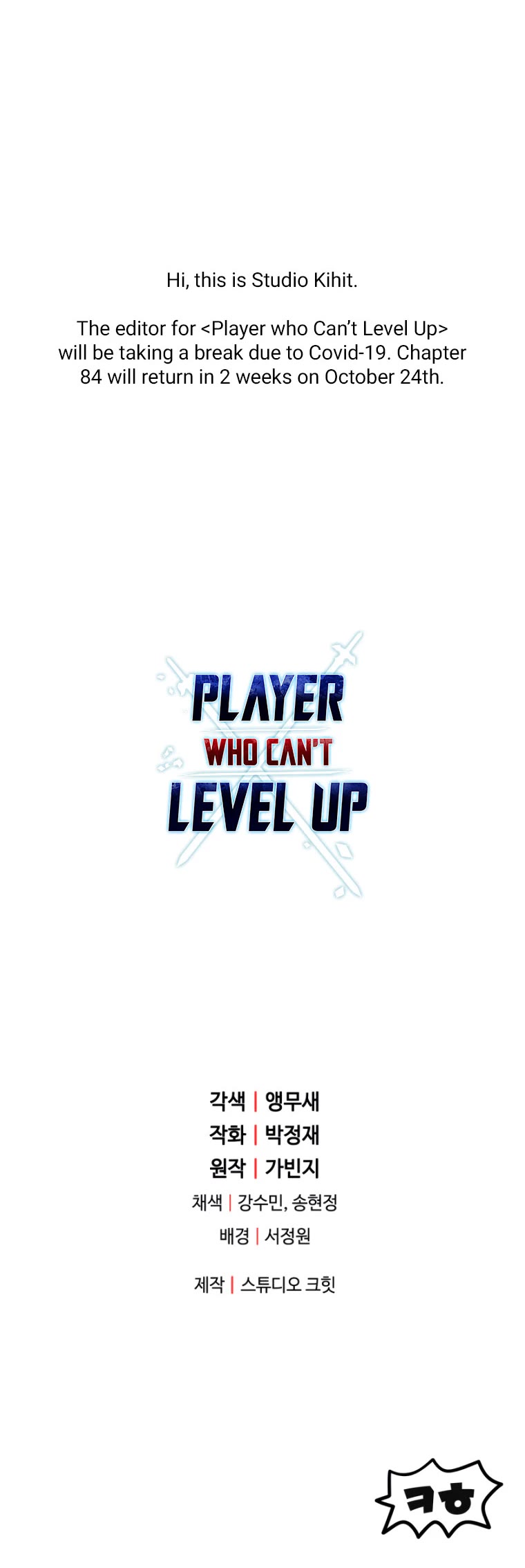 The Player That Can't Level Up Chapter 83 page 64 - Chapter 83