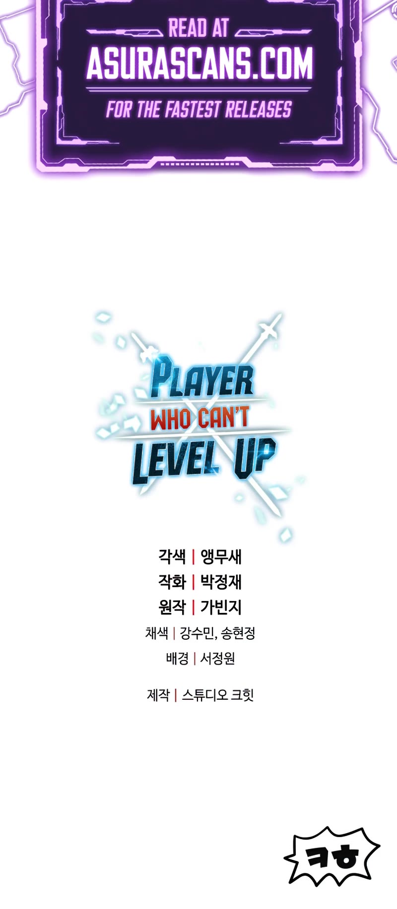 The Player That Can't Level Up Chapter 86 page 56 - Chapter 86